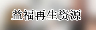 中國(guó)質(zhì)量認(rèn)證中心