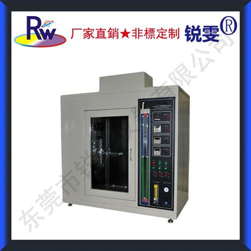 垂直水平燃燒試驗機.jpg 垂直水平燃燒試驗機.jpg