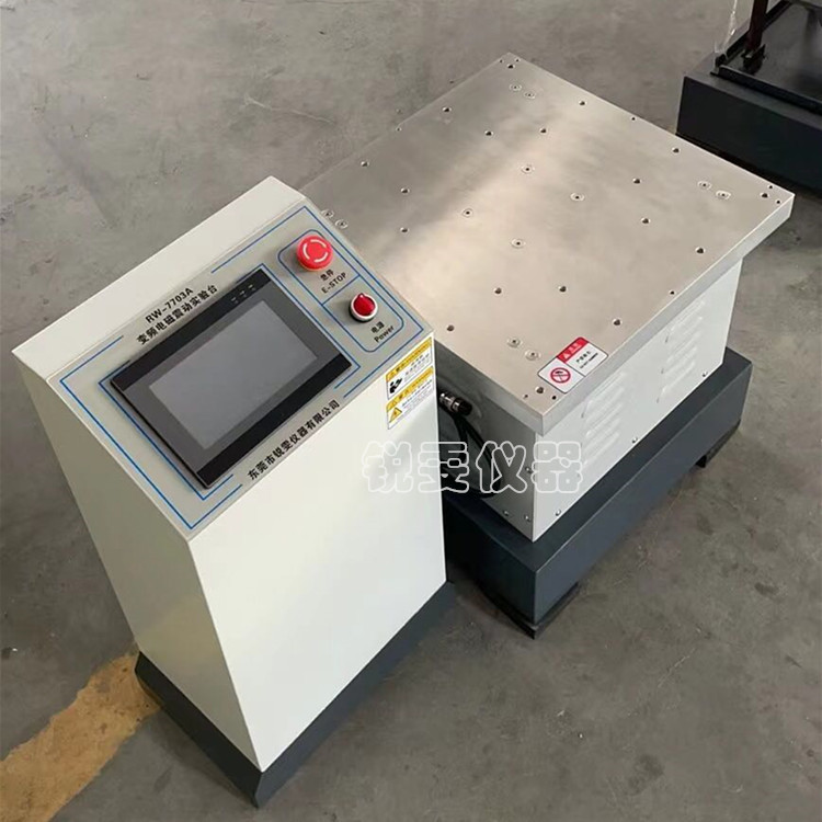 XYZ三軸電磁式振動(dòng)試驗(yàn)機(jī)