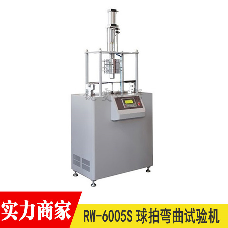 球拍彎曲試驗機