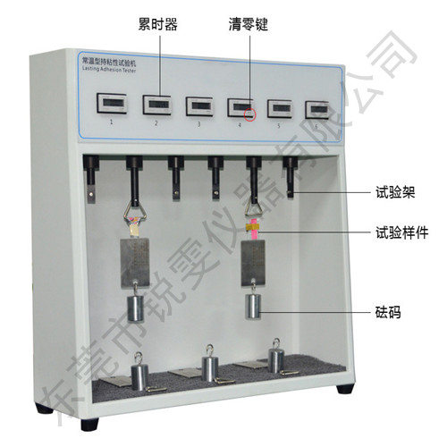 常溫型膠帶保持力試驗機(jī)