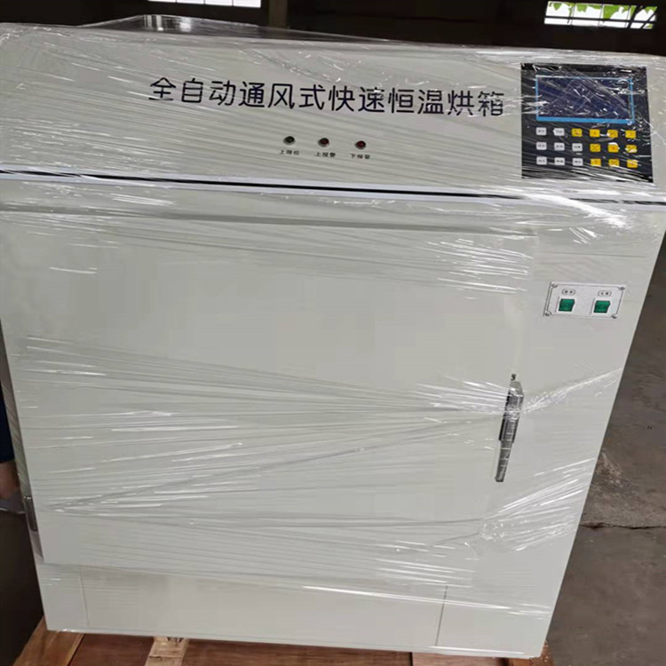 全自動通風(fēng)式快速八籃烘箱