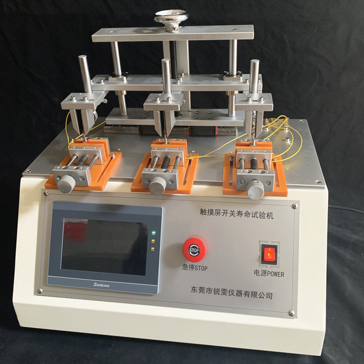多種開關(guān)壽命試驗機(jī)
