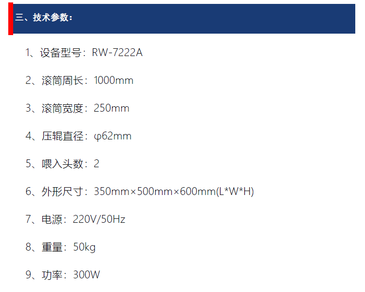 條粗測(cè)長測(cè)試機(jī)