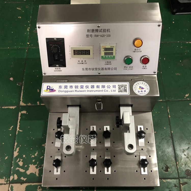 手表耐磨試驗(yàn)機(jī)