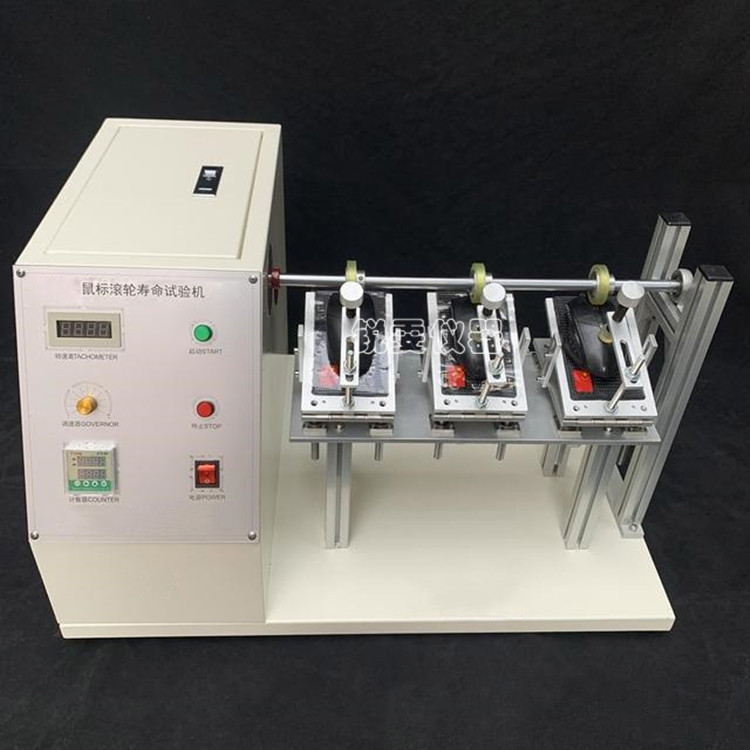 電腦鼠標(biāo)滾輪試驗機