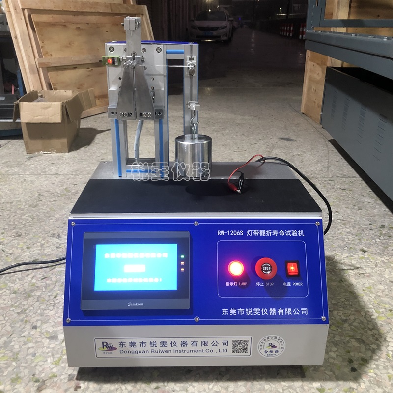 燈帶翻折疲勞壽命試驗機