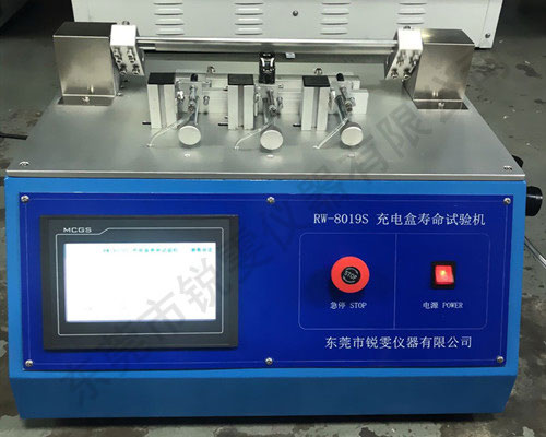 充電盒翻蓋壽命試驗機