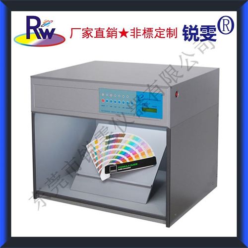 光源對色燈箱