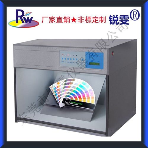 4色標準光源對色箱