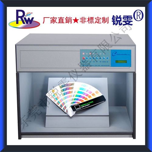 六光源對(duì)色燈箱
