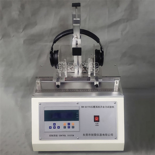 耳機開合力壽命試驗機